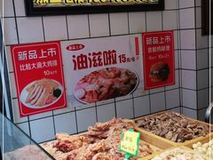 -炸肉先生总店(青泥店)