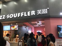 门面-狐狸和向日葵(北京路店)