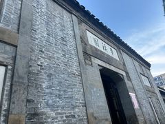 -梦溪园(中营街)