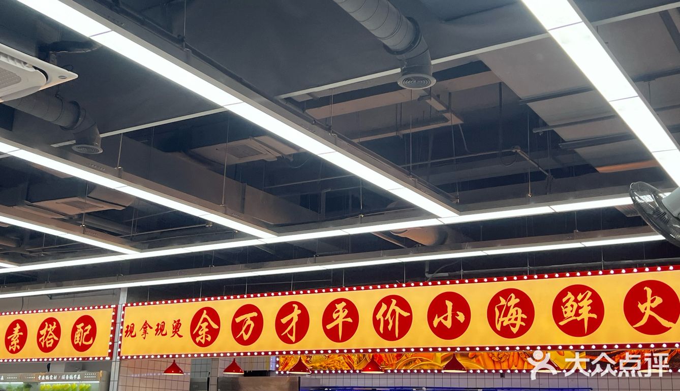 海鲜火锅