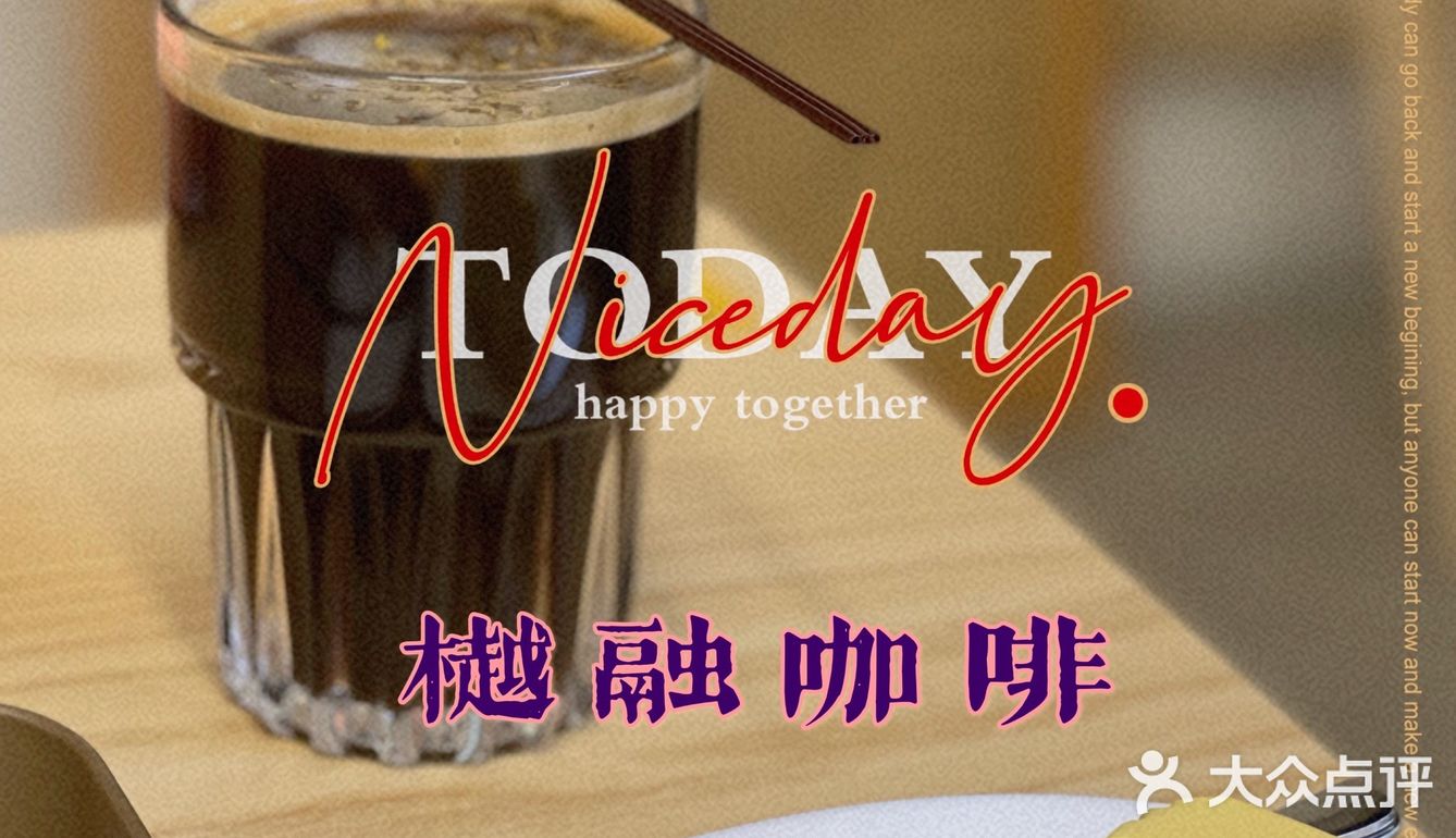 广州咖啡☕️｜樾融咖啡·沿江边的一间Coffee Shop[礼花]
