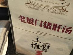 -泰谷酒店·太古码头闽菜自助餐厅