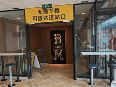 -麦当劳(世贸店)