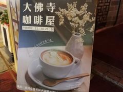 -大佛寺高级素食自助餐厅