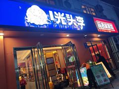 -光头李品质家常菜(人民路店)