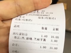 账单-厝内小眷村(天河南一路店)