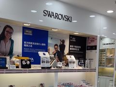 -视康眼镜·蔡司授权店(同乐路广州眼镜城店)