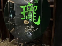-誉珑轩