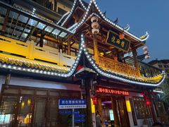 -悦硒楼·新派恩施菜