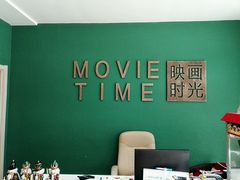 -时光loft轰趴·桌游·电玩游戏馆