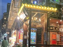 门面-苗湘食府(十年店)