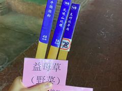 -园林美食城·本土农家菜(杨和镇店)