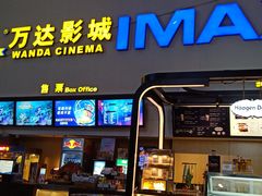 -万达广场(桂林高新店)