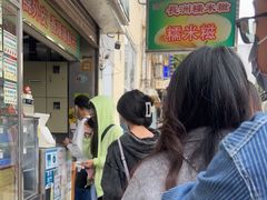 -澳门长洲糯米糍(柯打苏沙街店)