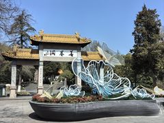 -善卷洞风景区