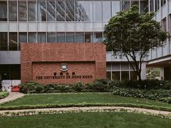 -香港大学