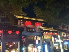-磁器口古镇