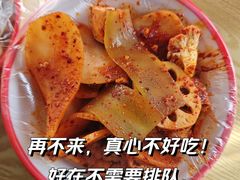 -元女麻辣烫