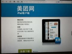-美团网
