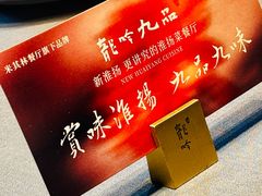 -龙吟山房(青龙山庄店)