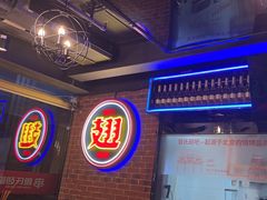 -管氏翅吧(望京东店)