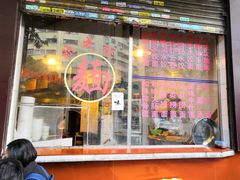 门面-伍湛记 · 广州老字号(龙津中路店)