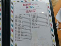 -莫莉哇咔亲子餐厅(乐堤港店)
