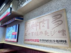 -公交新村粉店(赤岗冲店)