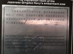 -青岛德国监狱旧址博物馆