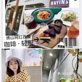 想起咖啡·轻西厨就到凯茵斯