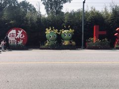 -孙家羊肉馆(庄良公路店)