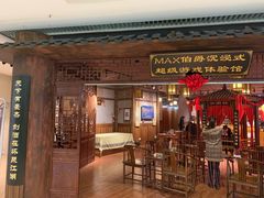 -MAX伯爵沉浸式超级游戏体验馆·实景桌游·剧本杀(小时代店)