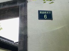 -杭州西湖柳莺里酒店
