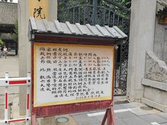 -关中书院