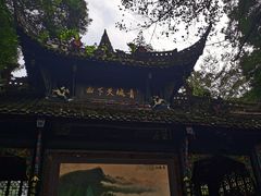 -青城山
