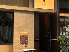 -元古雲境(万象天地店)