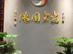 -尚柔巴西柔术馆