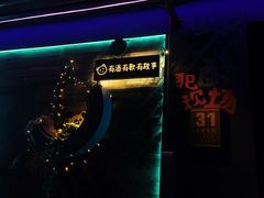 -考拉拉音乐酒吧