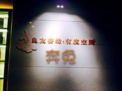 iphone_upload_pic-良友书坊(安徽路店)