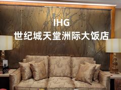 客厅大沙发-成都世纪城天堂洲际大饭店