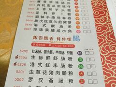 菜单-海宝酒家(中山四路店)