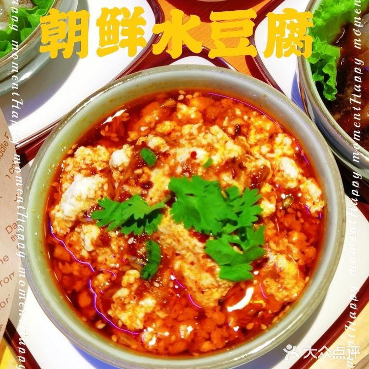 未来城新晋美食  土八哥延边料理小酒馆