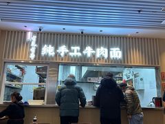 -有礼有面(知春路店)