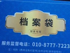 -小牛海记潮汕牛肉店(永定路店)