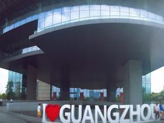 -广州市城市规划展览中心