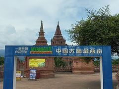 -一寨两国风景区
