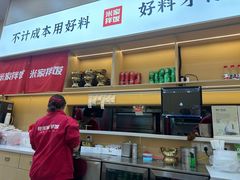 -食米家拌饭(梅溪新天地店)