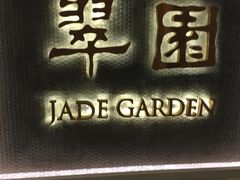 -翠园(荃新天地店)
