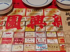 -新兴园饺子馆(河南街店)