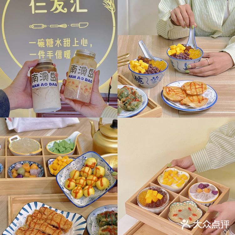 南澳岛｜新增宝藏糖水店‼️夏天的快乐来了